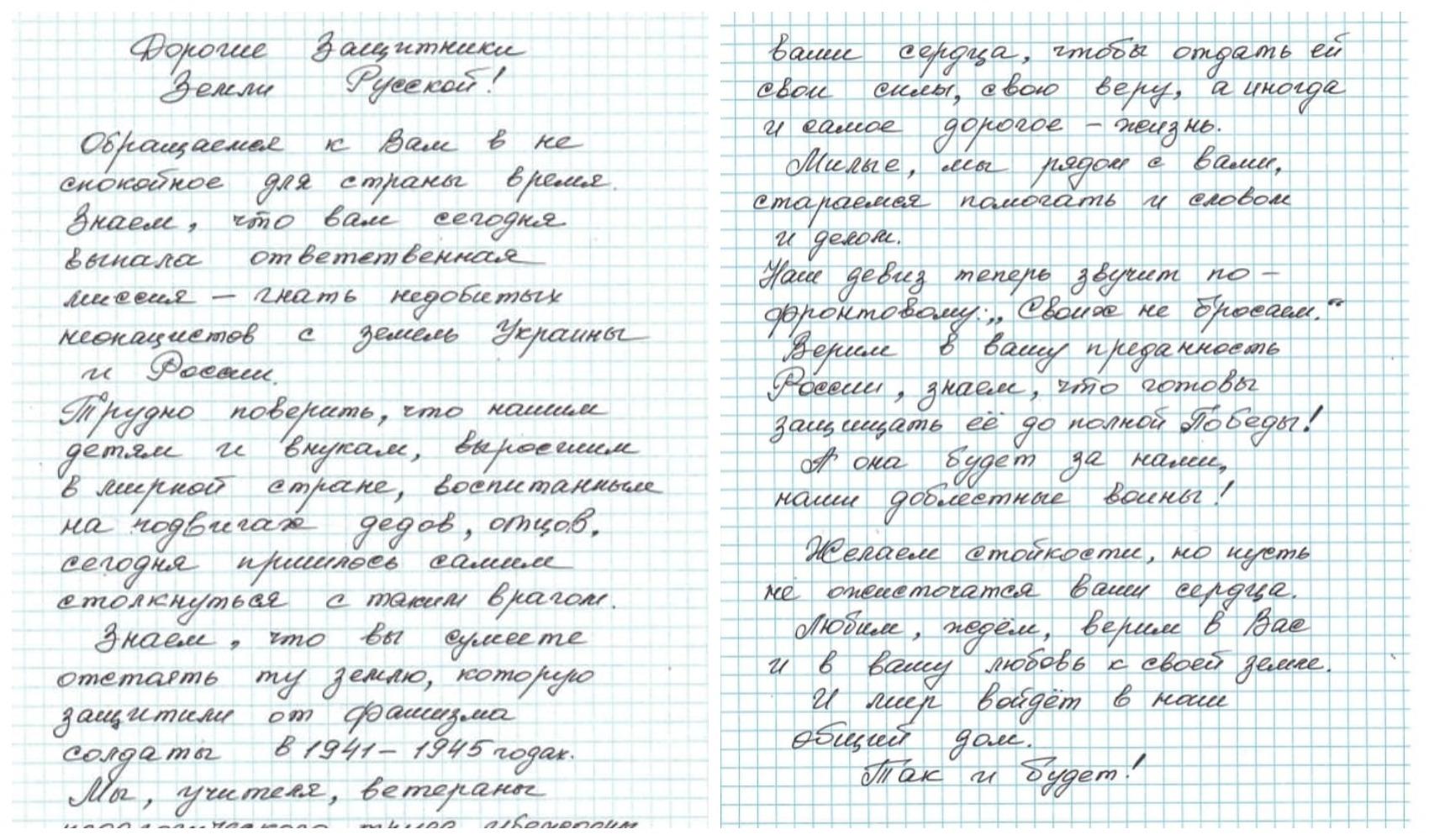 Фото Письмо бойцам батальона «Вега» от ветеранов Новосибирска опубликовали в соцсети 2